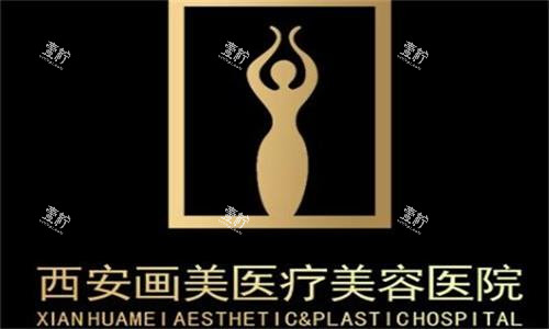 西安画美整形logo图