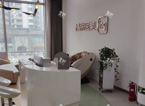 西安晶肤美容医院前台环境