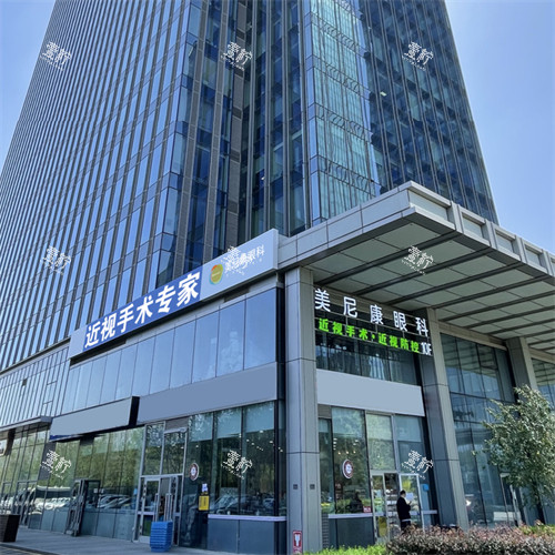 乌鲁木齐美尼康大楼
