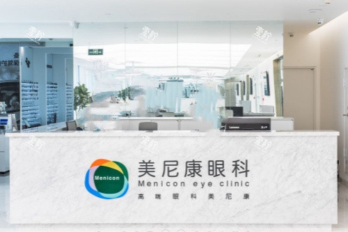 乌鲁木齐美尼康眼科导诊台