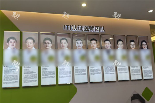 北京劲松口腔望京院ITI认证医师