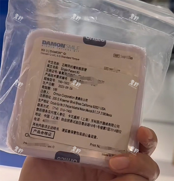奥美科DamonQ