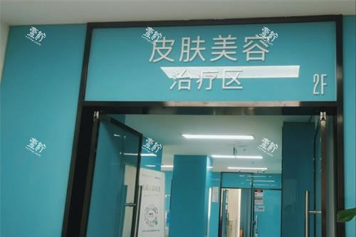 成都中医大银海医美皮肤美容