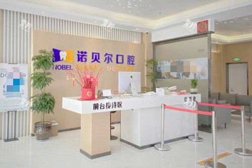 兰州诺贝尔口腔分享：2025年的种植牙价格价目表!