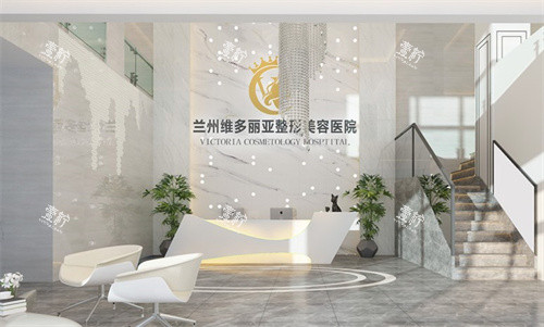 兰州维多利亚整形环境