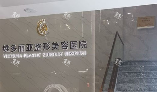 兰州维多丽亚整形服务台