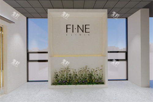 韩国Fine皮肤科环境展示