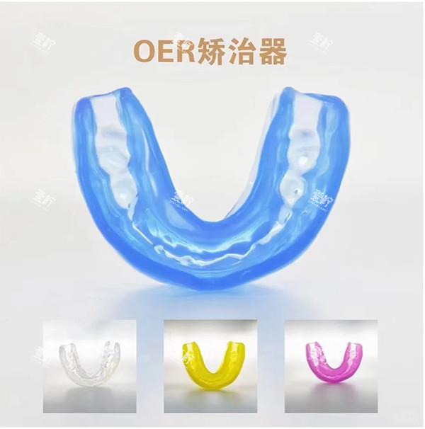 oer矫治器种类分享