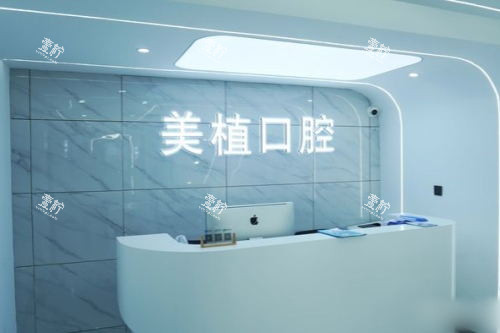 2025必看!哈尔滨美植口腔价目表曝光,种植牙全瓷牙价格亲民到哭!