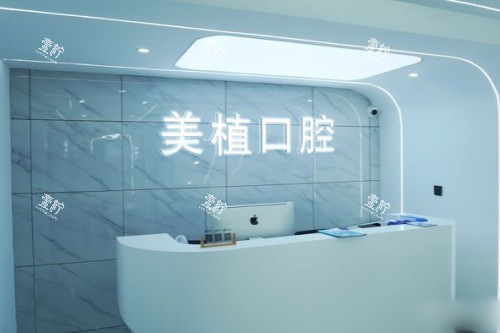 哈尔滨种牙哪家又好又便宜!美植/优诺博士/团圆等五大牙科全攻略!