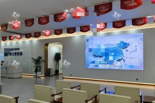 哈尔滨团圆口腔环境图