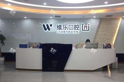 工薪族看过来：​重庆哪里补牙又好又便宜?这几家技术好收费透明