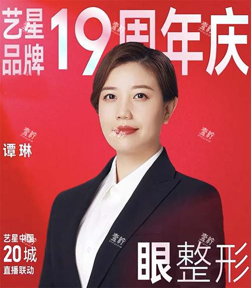 武汉艺星谭琳双眼皮修复怎么样?从初眼到修复!15年眼整形全解析