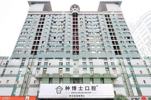 重庆夜猫子/996打工人看过来!观音桥种博士口腔种植牙等项目价格参考来啦!