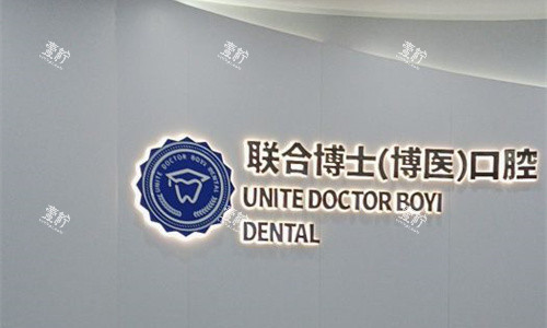 邳州口腔洗牙团购多少钱?这里有详细的价格参考等你查!
