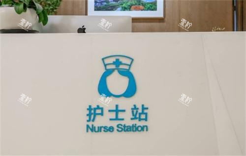 北京米扬丽格医疗美容护士站
