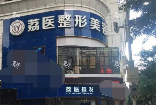 广州荔医医疗美容门诊部奥美定隆胸修复技术咋样?为你详细介绍医生/技术/环境~