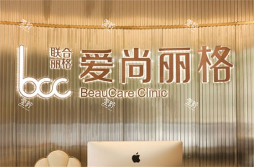 上海爱尚丽格品牌牌头