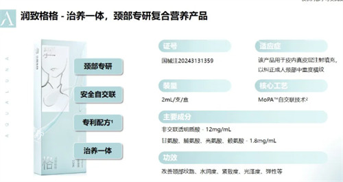 润致格格针规格 润致格格针规格