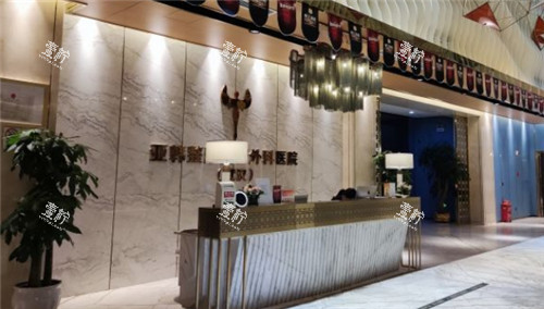 武汉亚韩整形前台 武汉亚韩整形前台